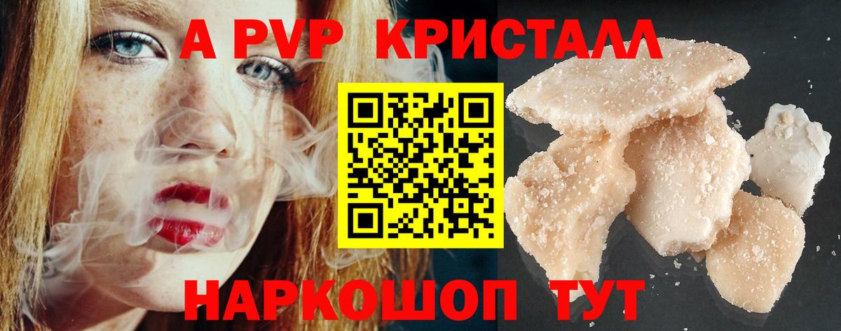 Альфа ПВП СК КРИС  Вход с VPN  APVP  Alpha-PVP СК  купить   Сунжа 