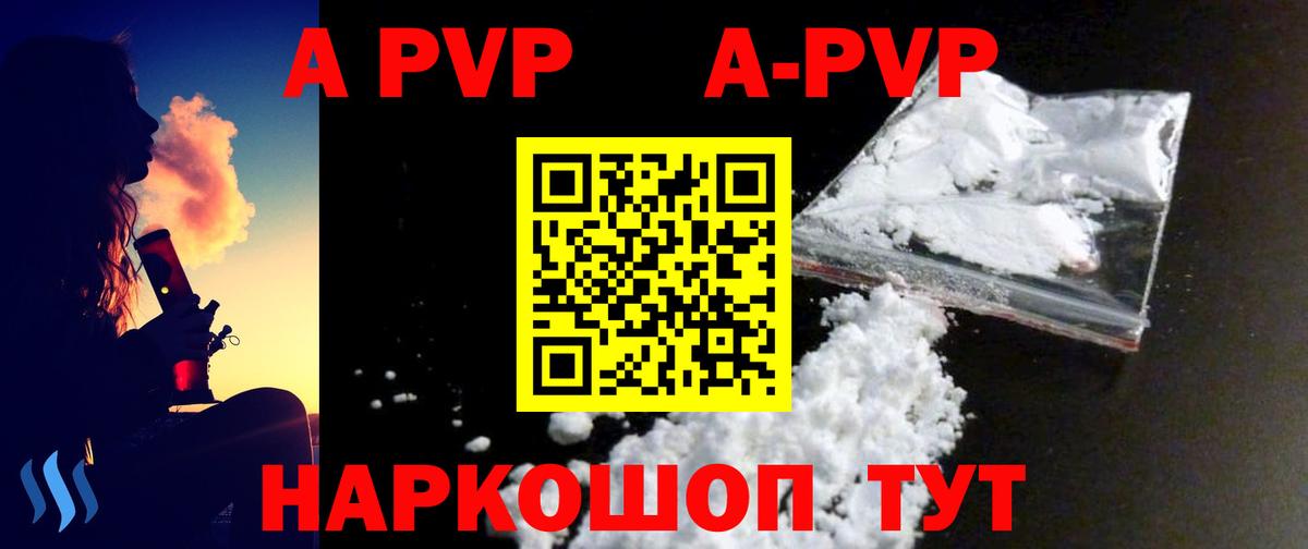 A-PVP VHQ Сунжа