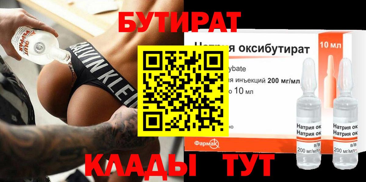 БУТИРАТ оксана  Вход с VPN  Бутират  Сунжа 