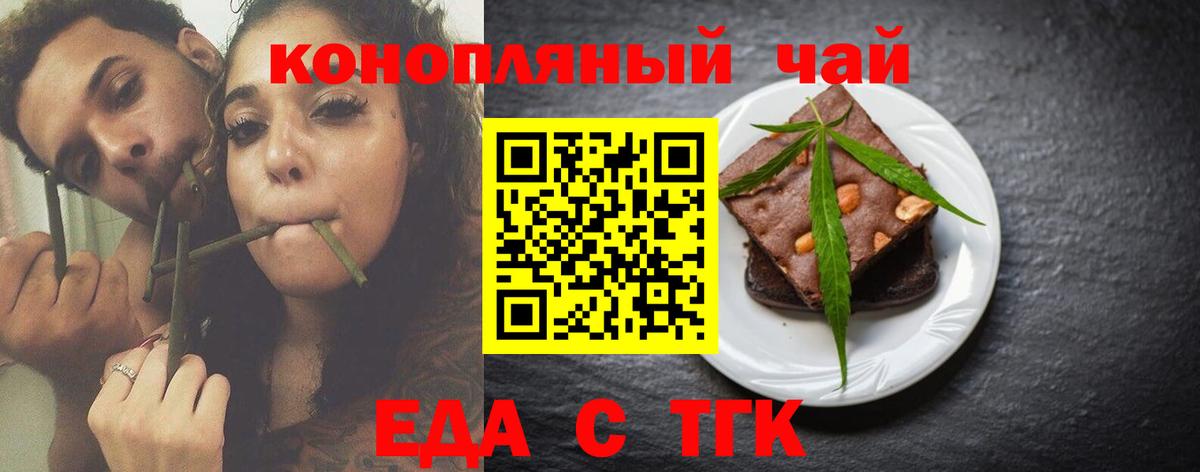 Сунжа  Печенье с ТГК конопля  Вход с VPN 