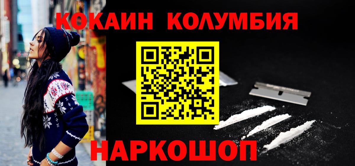 Кокаин 97%  Вход с VPN  Сунжа  Кокаин VHQ 