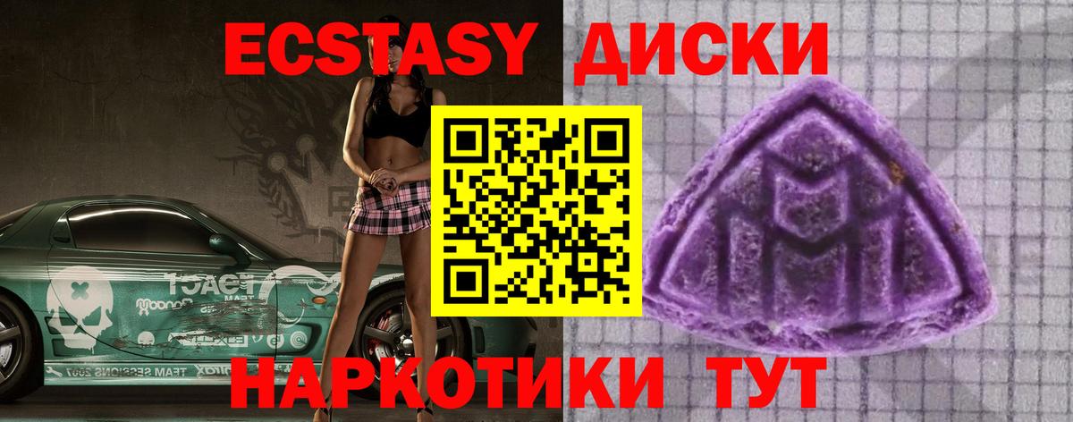ЭКСТАЗИ  ЭКСТАЗИ круглые  Вход с VPN  ссылка на мегу зеркало  Сунжа 