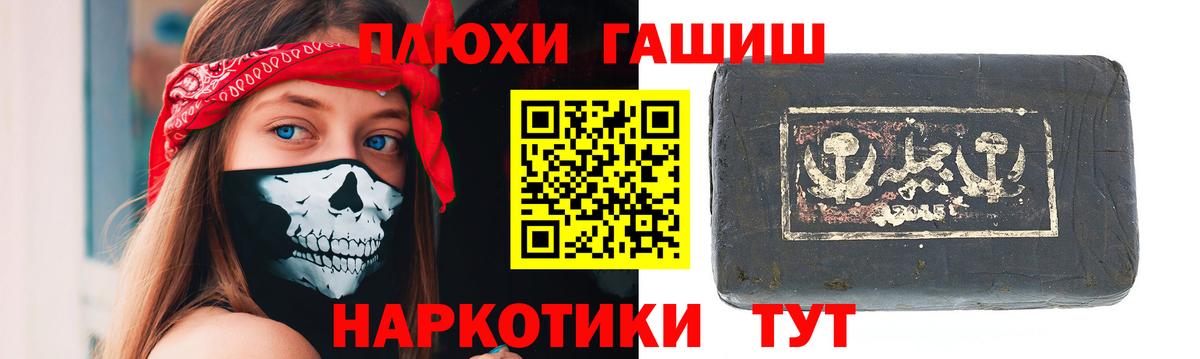 ГАШ индика сатива  хочу   Сунжа  ГАШИШ Cannabis  Вход с VPN 
