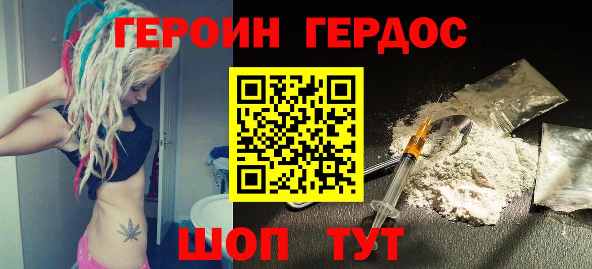 Героин афганец Сунжа