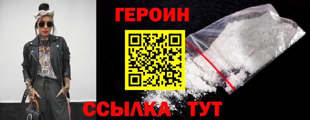 Героин гречка  Вход с VPN  Сунжа 