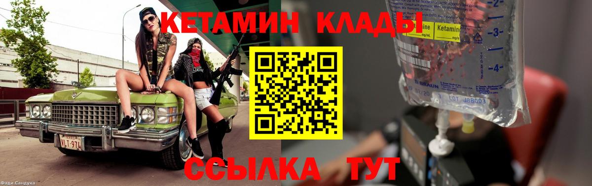 КЕТАМИН VHQ Сунжа