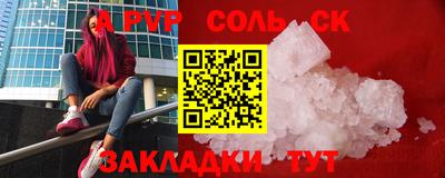 соль курить ск Обнинск