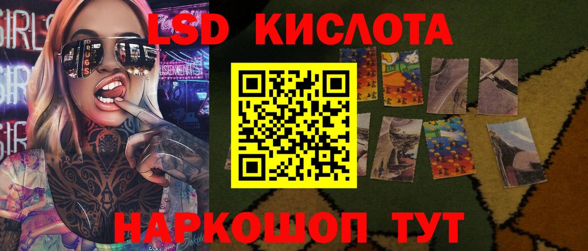 LSD-25 экстази кислота  LSD-25 экстази ecstasy  Сунжа  OMG зеркало  Вход с VPN  LSD-25 экстази 