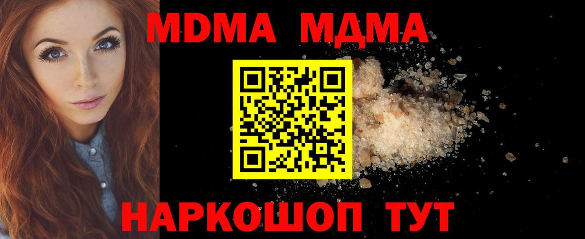 MDMA Molly Сунжа