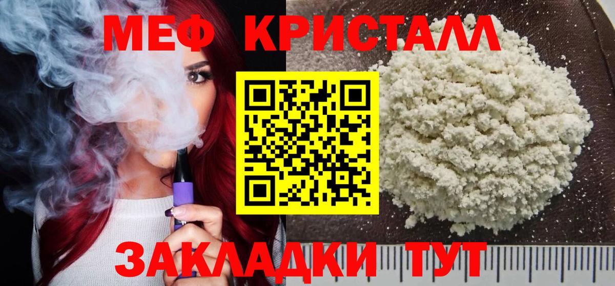 Меф mephedrone  Меф  Сунжа  Вход с VPN 