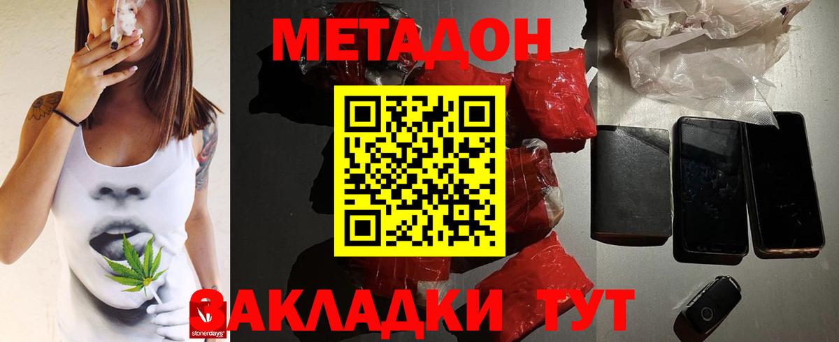 Сунжа  МЕТАДОН белоснежный  Вход с VPN  МЕТАДОН VHQ 