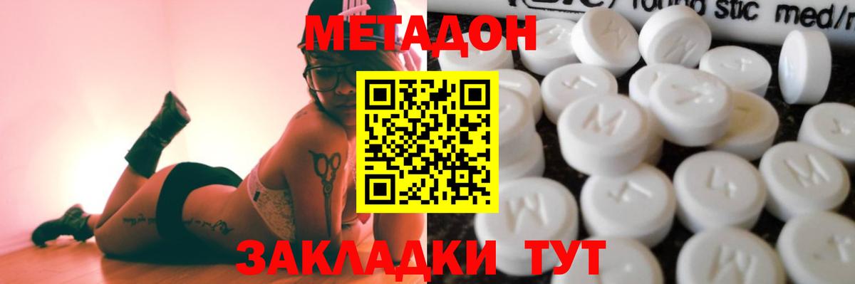 Метадон мёд Сунжа