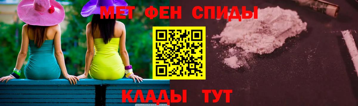 МЕТАМФЕТАМИН винт Сунжа