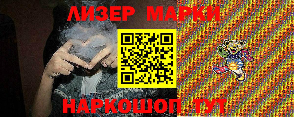 Марки NBOMe 1,5мг  Вход с VPN  Сунжа 