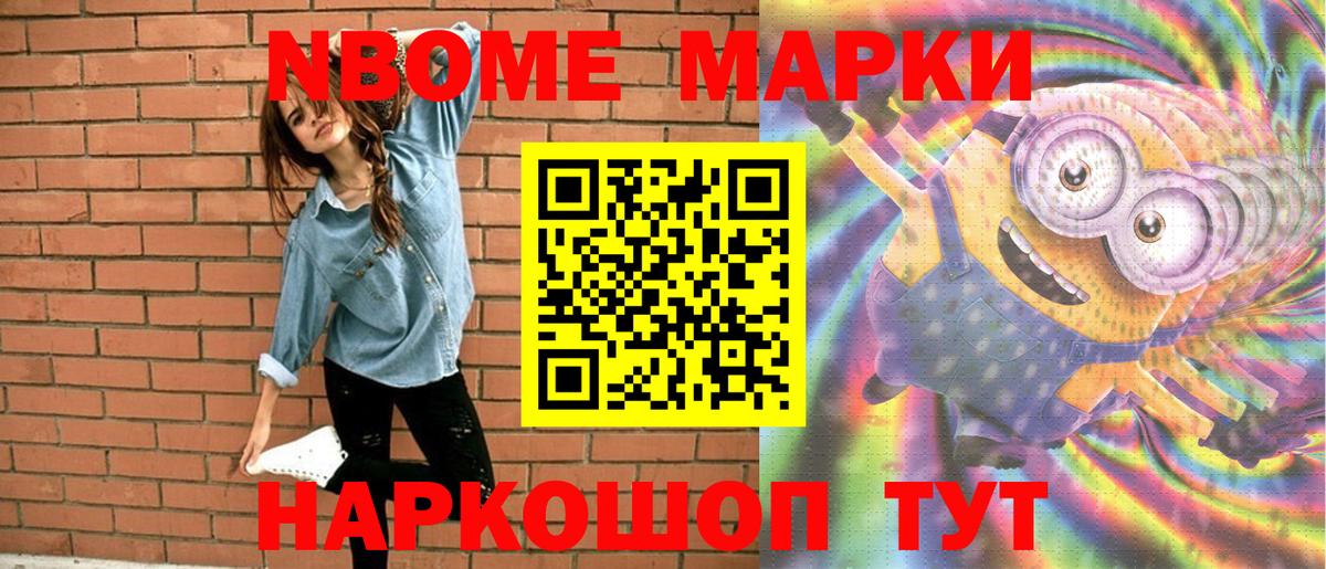 Наркотические марки 1,8мг Сунжа
